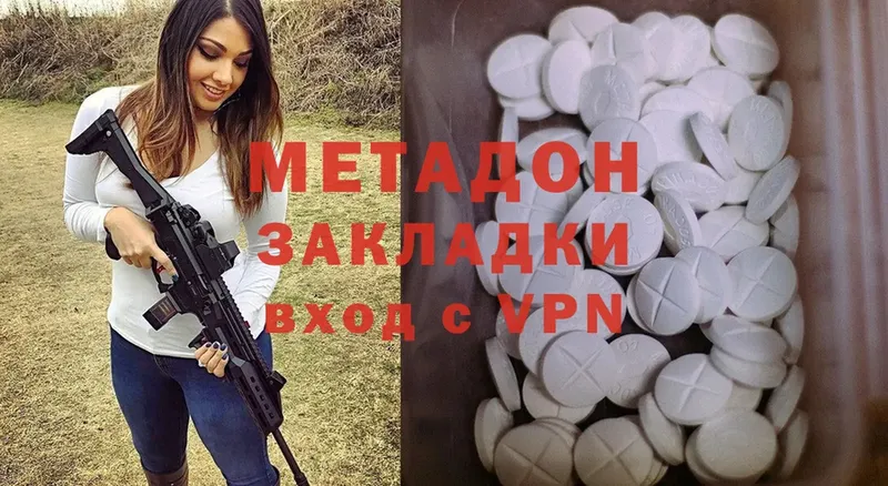 Метадон methadone  хочу   Валдай 