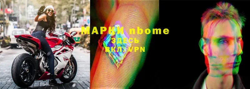 где продают   гидра ТОР  Марки 25I-NBOMe 1,8мг  Валдай 