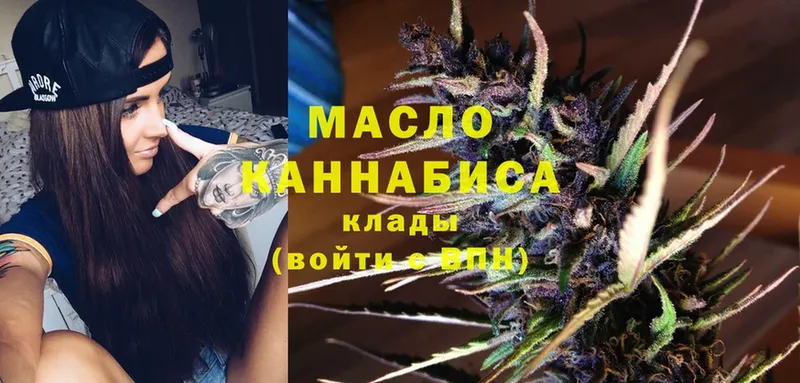 ТГК THC oil  Валдай 